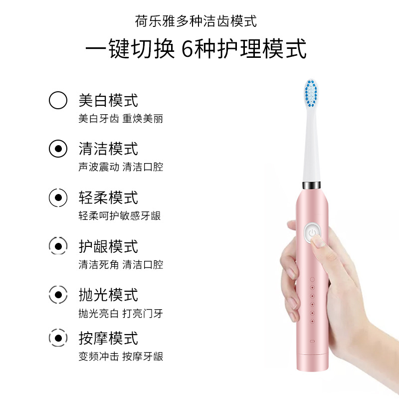 爆款智能充电式USB 6档调节电动牙刷声波震动洗脸刷牙二合一 包邮