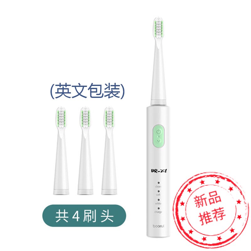 美白软毛防水声波电动牙刷包邮