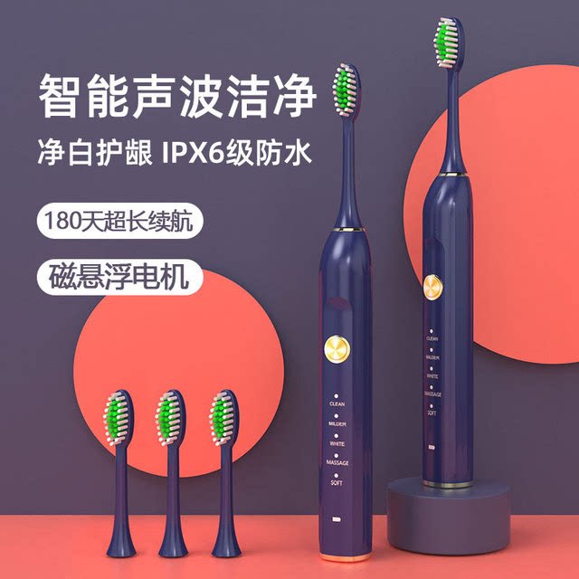 防水软毛电动牙刷包邮