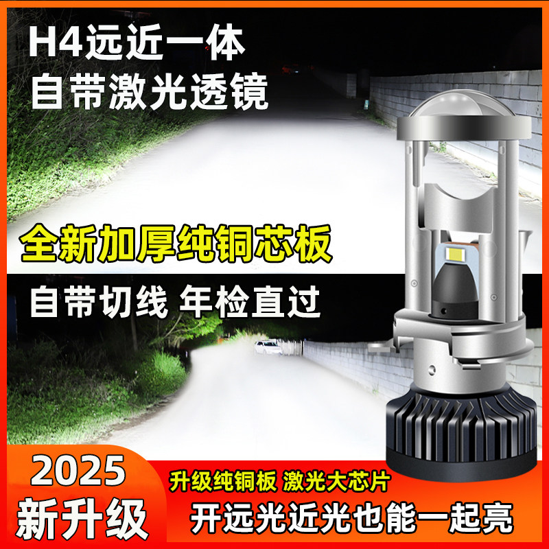 斯柯达昕锐昕动晶锐led大灯改装专用h7远近光一体h4自带透镜灯泡