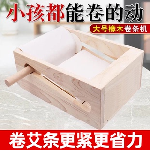 卷艾条机器家用制作工具手工自制卷制艾灸做艾柱手动艾草艾绒模具