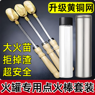 拔火罐中医专用工具打点火棒家用酒精瓶火把美容院神器拔罐套装