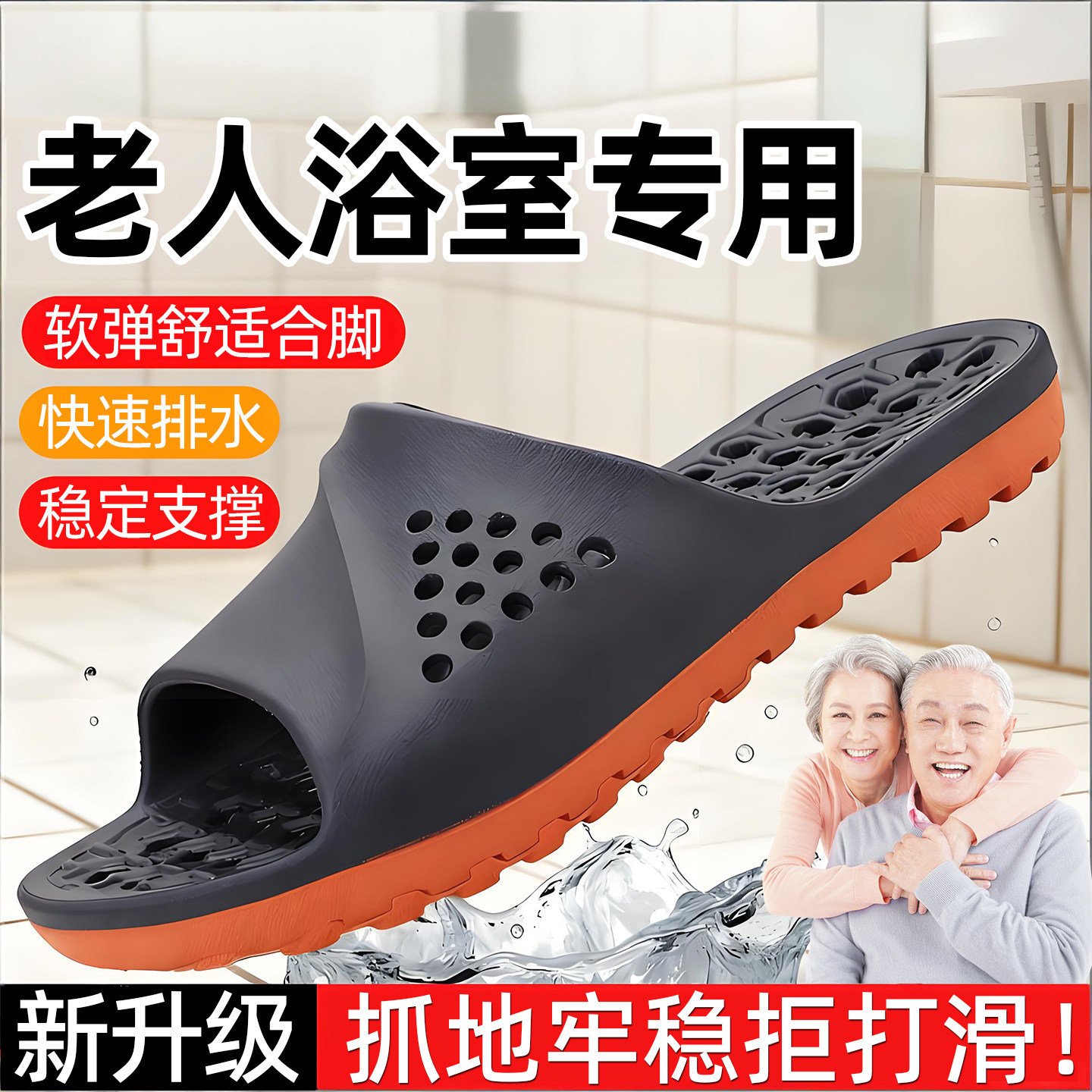 老人专用防滑拖鞋老年人卫生间防摔洗澡漏水凉拖超级浴室镂空室内