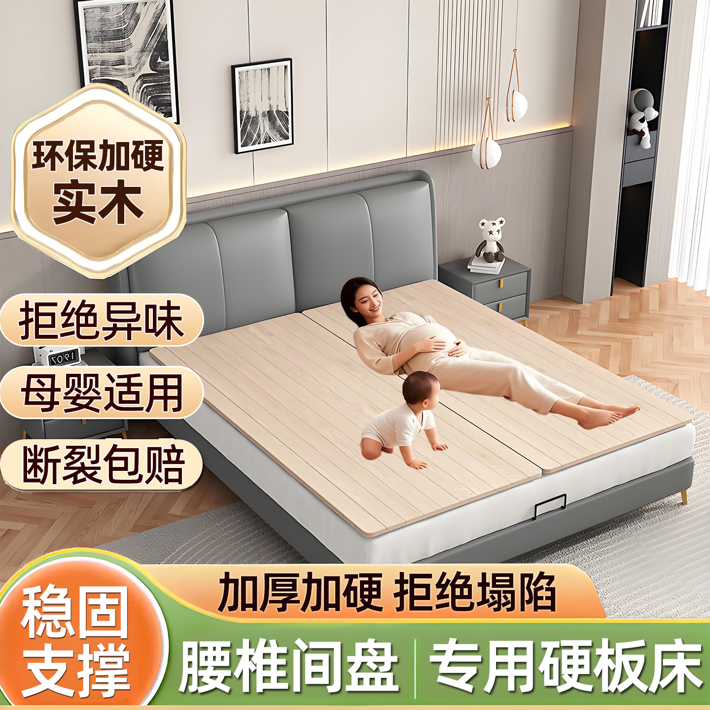 腰间盘加硬板床睡觉床垫床板腰椎间盘软床变硬神器睡垫子突出专用