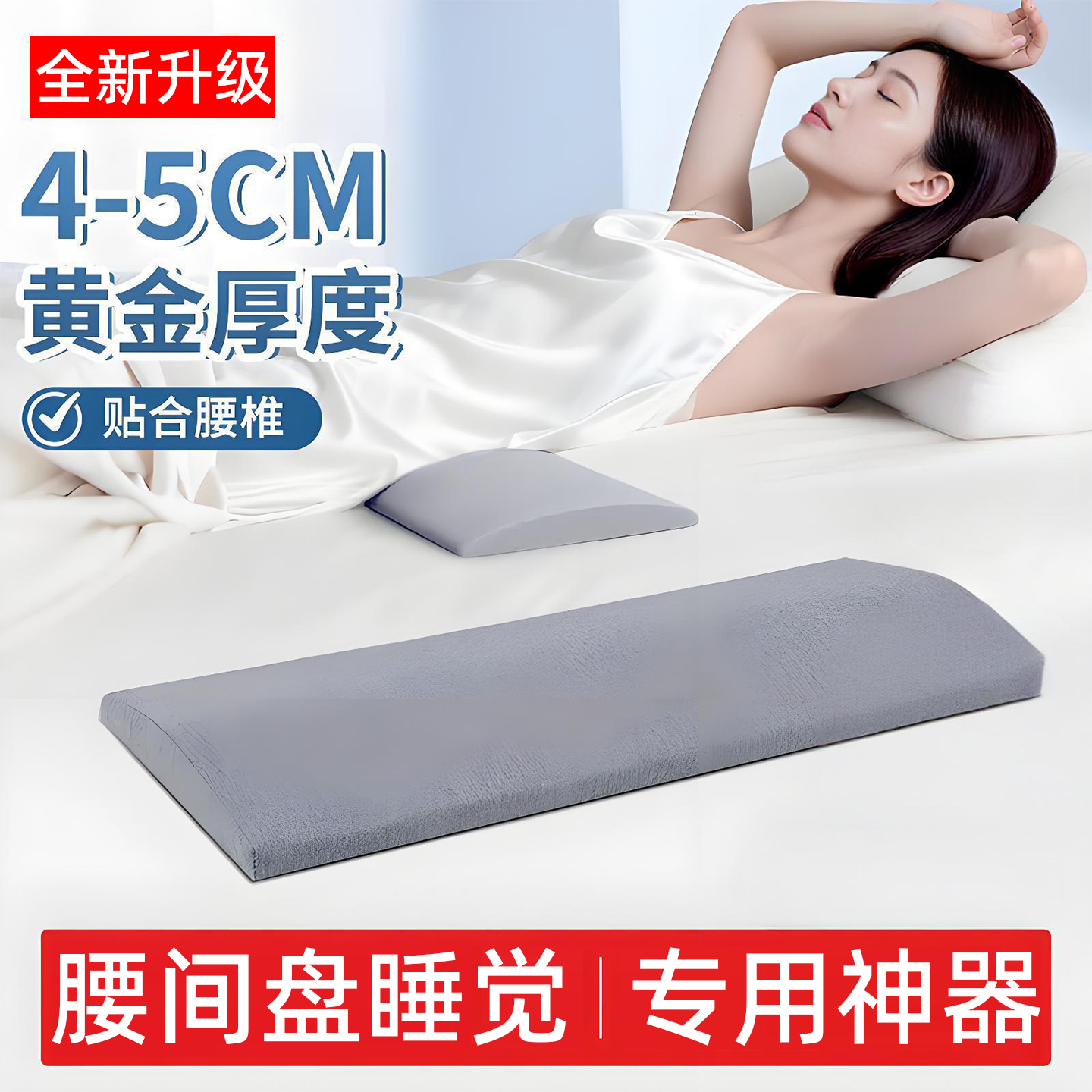 腰间椎盘睡觉突出腰枕腰间盘神器腰椎盘靠垫劳损专用晚上平躺腰肌