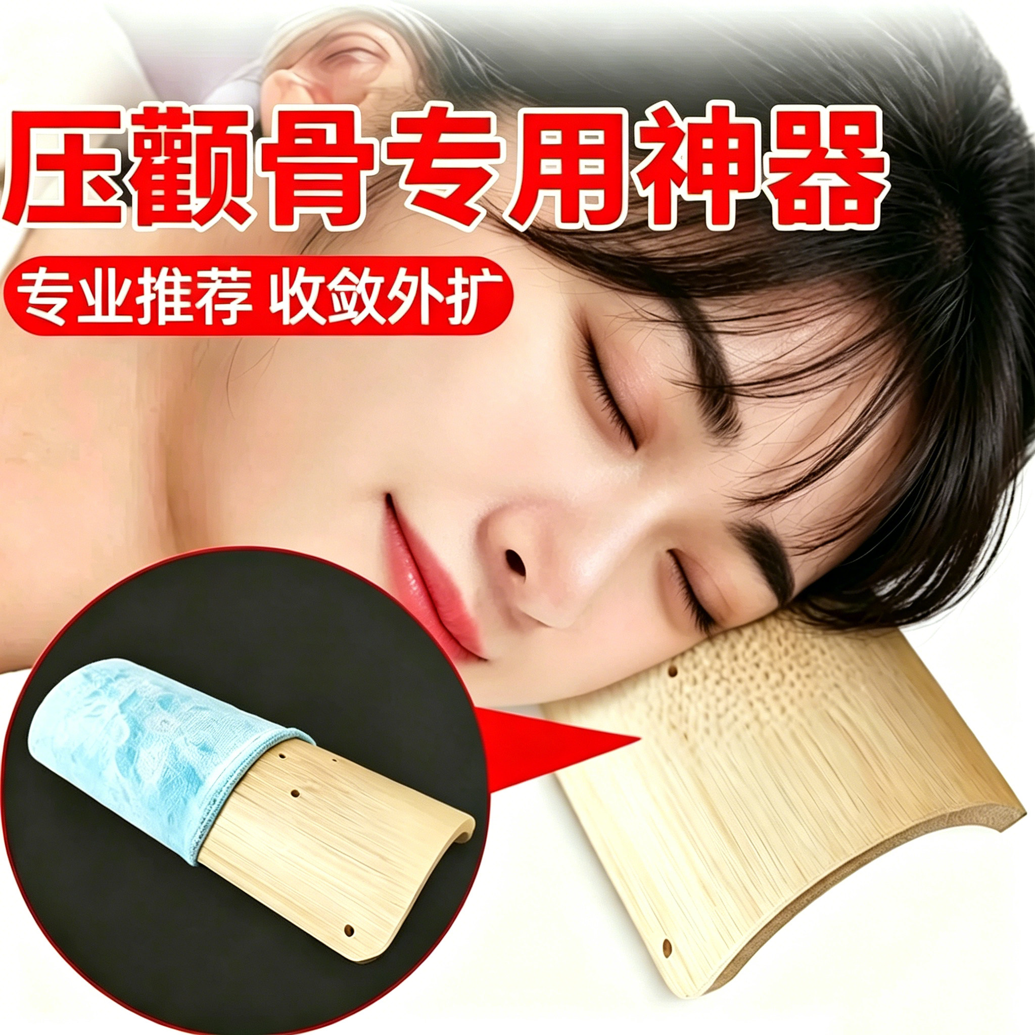 压颧骨神器木枕头内推矫高颧骨正突出脸型专用缩小瘦外扩木枕硬
