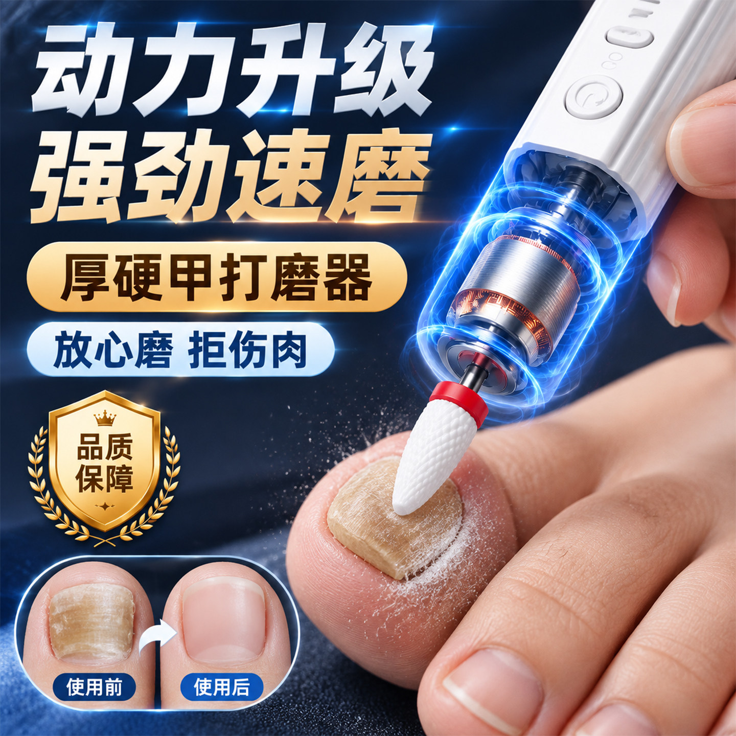 电动磨甲器灰甲打磨器机专用修甲刀锉刀神器脚趾甲非灰指甲锉刀