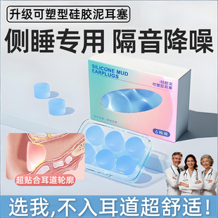 耳塞睡眠睡觉专用超强可侧睡隔音无感防吵超级耳罩女士硅胶小号