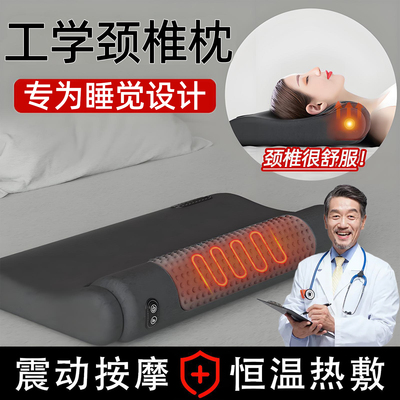 超舒适【颈椎睡觉专用】热敷枕头