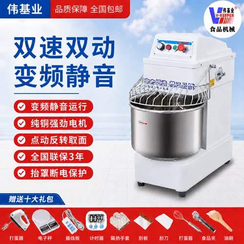 伟基业变频静音和面机高端商用