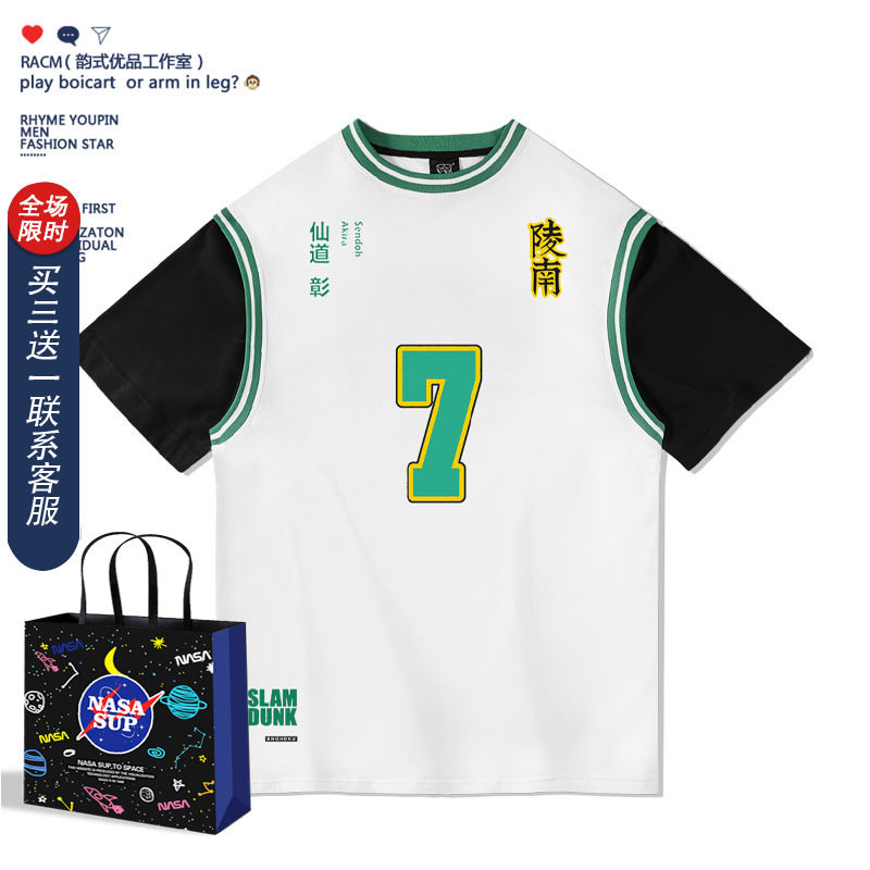 篮球运动灌篮高手队服陵南7号仙道彰男女圆领班