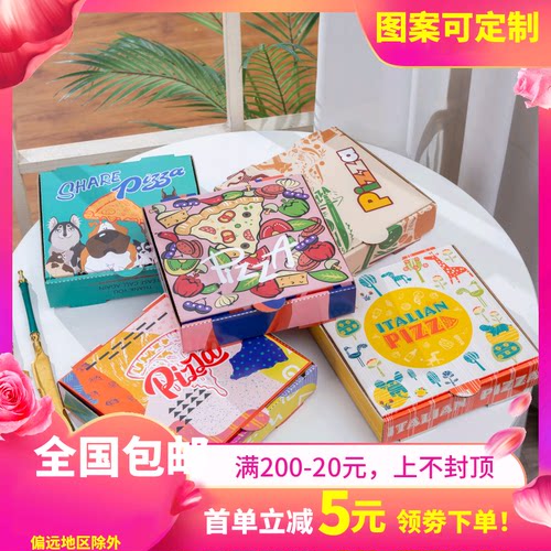 品优纸嘉瓦楞盒新款披萨盒加厚