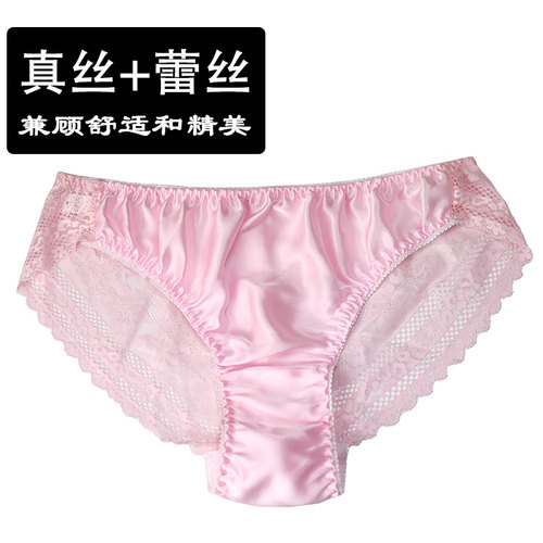 新款100%蕾丝边舒适包臀真丝内裤