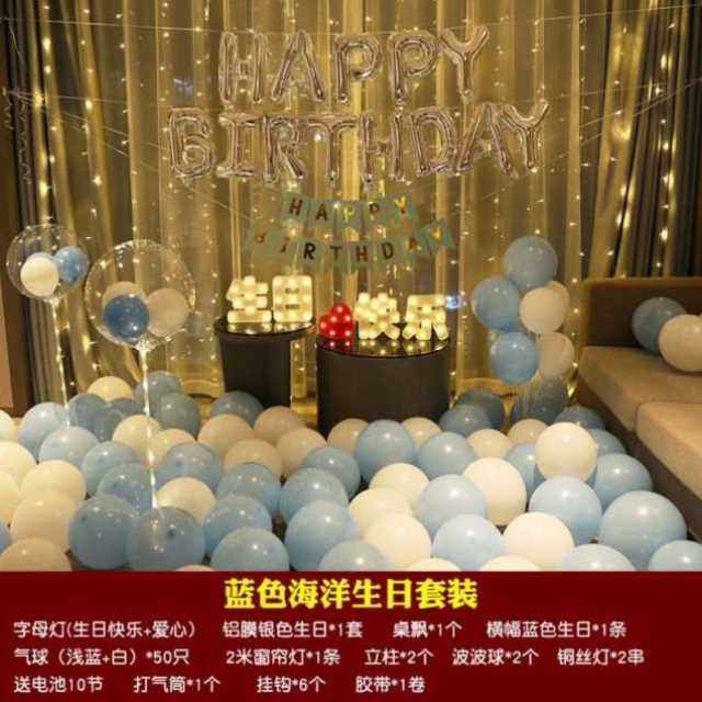 生日快乐led灯男生日惊喜布置会场装饰老公场景女士成年浪漫