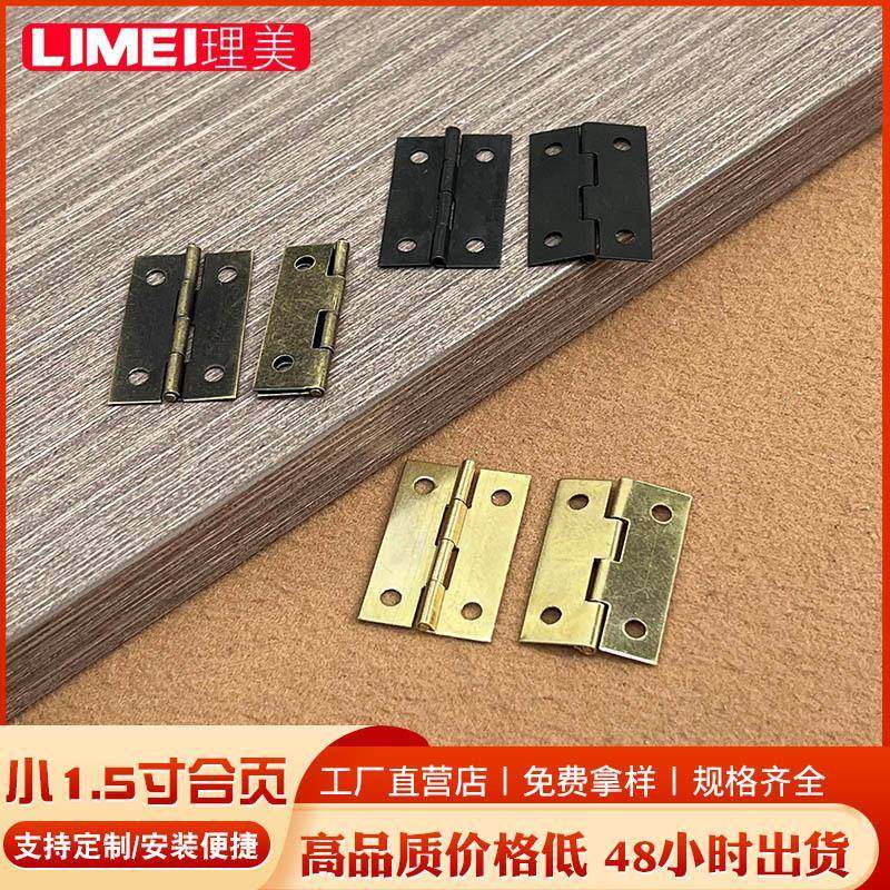 厂家1.5寸小合页首饰盒铰链 35*25mm木盒礼盒迷你平开折页,基础建材,铰链,淘宝优惠券,粉丝福利购,淘宝优惠卷