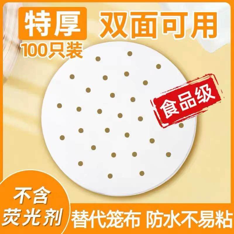 楼尚蒸包子垫纸蒸笼纸馒头垫子面包辅食纸烘焙油纸婴儿食品级,厨房/烹饪用具,蒸笼屉布/垫/纸,淘宝优惠券,粉丝福利购,淘宝优惠卷
