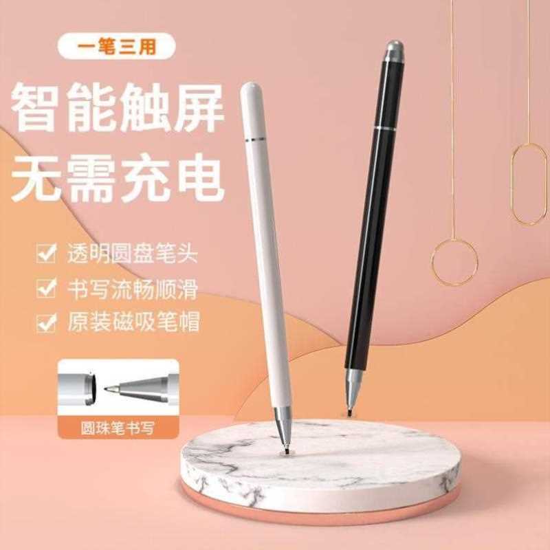 电容笔手机通用尖头音指安卓点感应适用于电阻专用被动式细剪影新