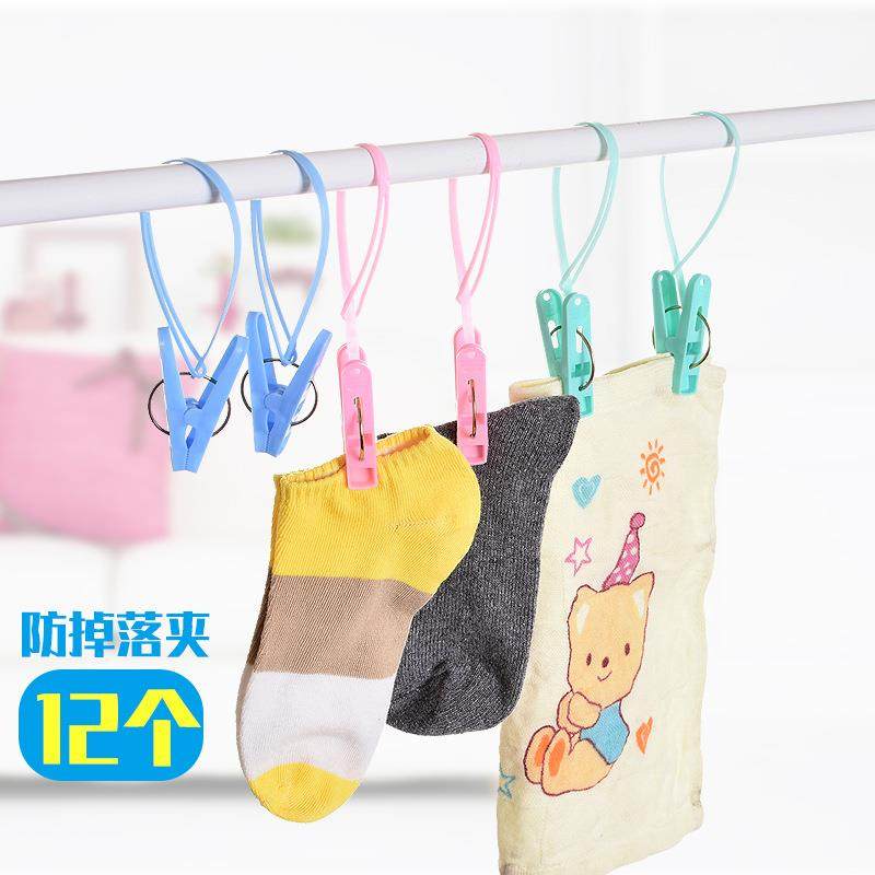 多用途晾晒夹子带挂绳毛巾袜子防风晾衣夹 塑料衣夹晒袜夹12个装,收纳整理,夹子,淘宝优惠券,粉丝福利购,淘宝优惠卷
