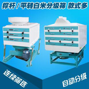 白米分级筛 大米分选筛 白米分级精选筛 伸缩杆平转碎米筛 款式多