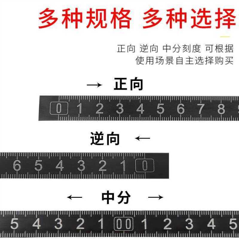 不锈钢金属粘性刻度尺条贴可粘贴尺子带胶防水中分台锯标尺自粘尺