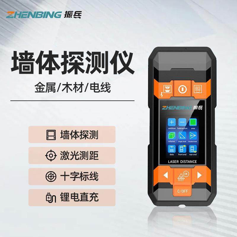 振兵墙体探测仪测钢筋暗线承重墙多功能探测仪手持锂电测距仪,五金/工具,全站仪,淘宝优惠券,粉丝福利购,淘宝优惠卷