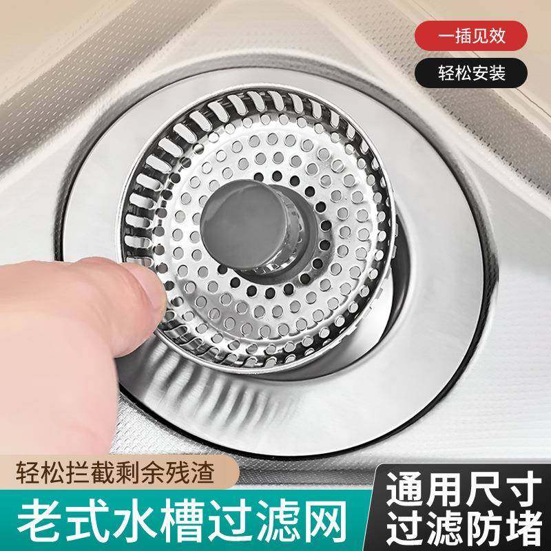 不锈钢厨房洗菜盆水槽过滤网弹跳按压漏塞洗碗池配件快装下水器,家装主材,下水器,淘宝优惠券,粉丝福利购,淘宝优惠卷