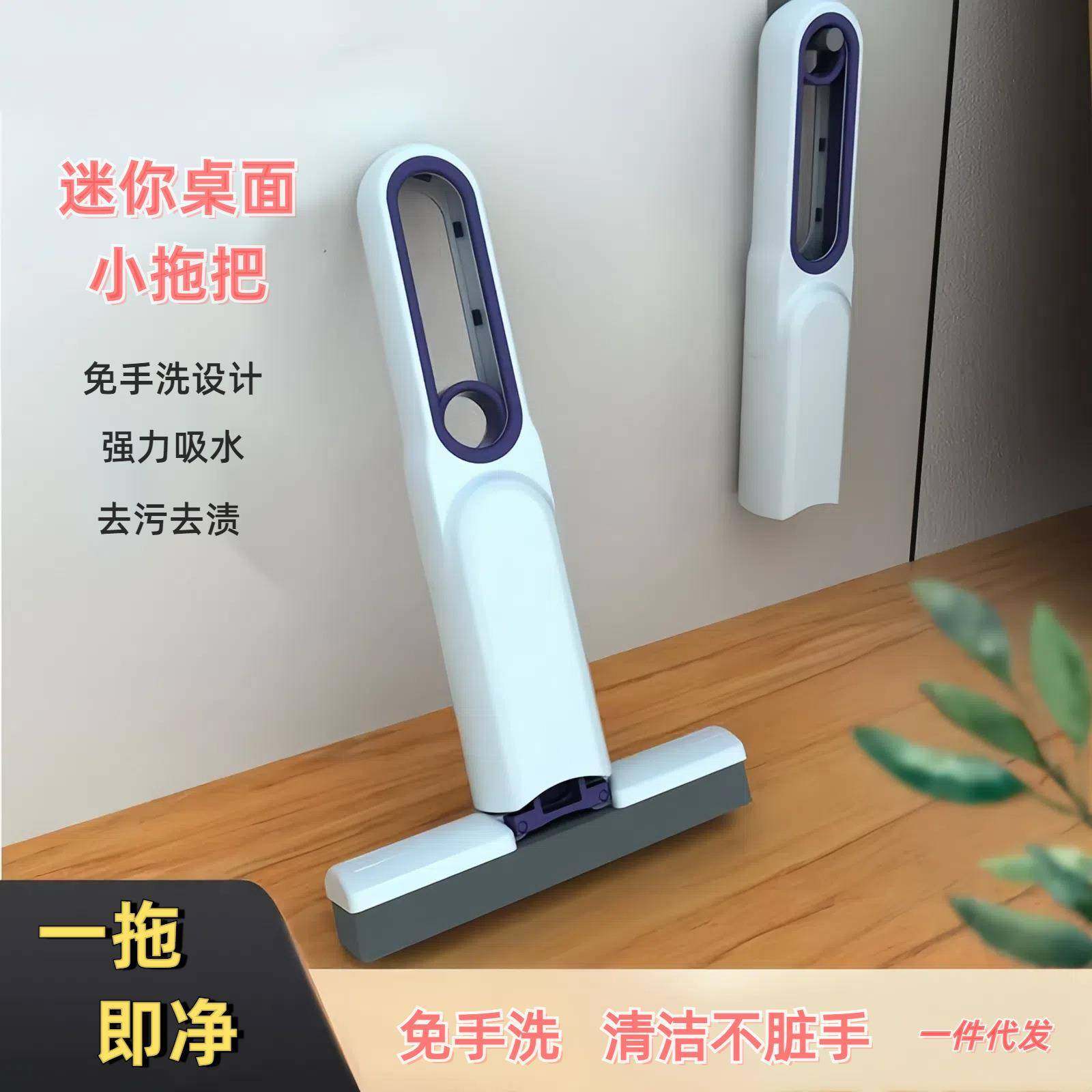 新款折叠式桌面迷你小拖把懒人免手洗吸水胶棉拖把厨房洗手台,家庭/个人清洁工具,平板拖把,淘宝优惠券,粉丝福利购,淘宝优惠卷