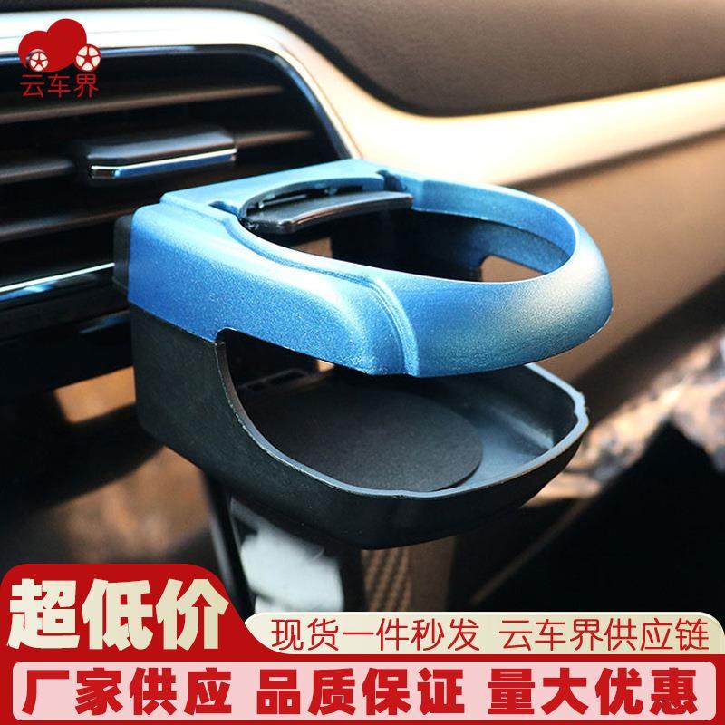 汽车出风口车载饮料架 车用水杯架 汽车杯架 烟灰缸架子厂家直销,汽车用品/电子/清洗/改装,车用水杯架/饮料架,淘宝优惠券,粉丝福利购,淘宝优惠卷