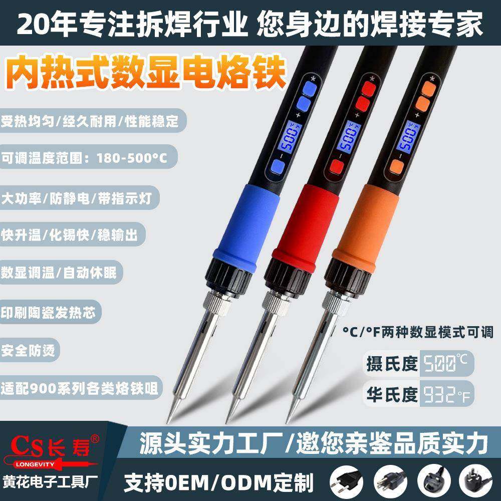 80W数显可调温电烙铁 内热式电焊笔恒温烙铁家用电子焊接工具套装,五金/工具,电烙铁,淘宝优惠券,粉丝福利购,淘宝优惠卷