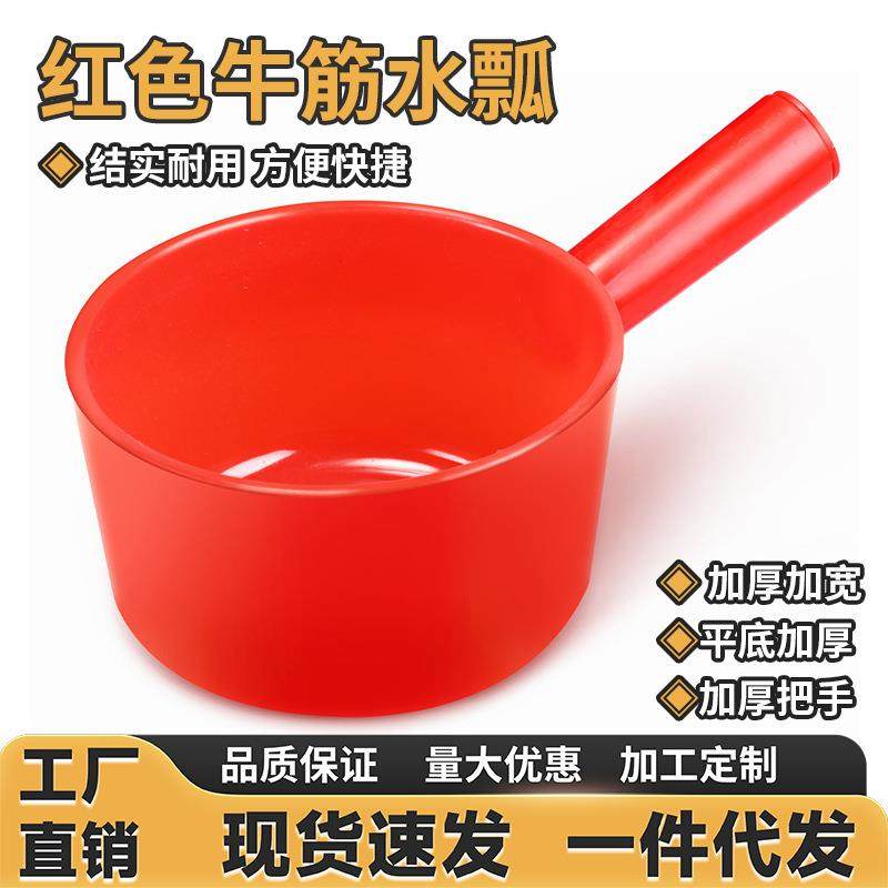 塑料水瓢特厚水勺鸡鸭养殖添料铲拌料撮瓢喂猪用大号饲料勺子厂家,厨房/烹饪用具,水舀/水瓢,淘宝优惠券,粉丝福利购,淘宝优惠卷