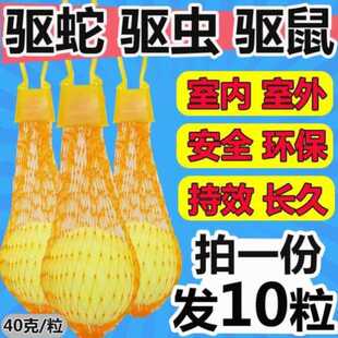 防蛇用品驱蛇家用庭院户外野外驱蛇丸防虫驱壁虎蝎子驱蛇神器蛇粉