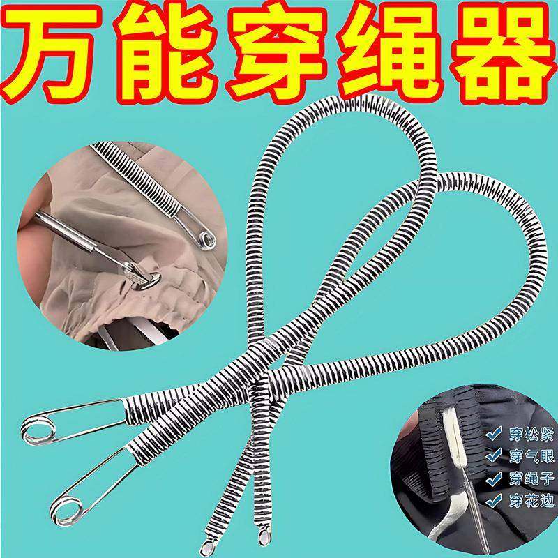 可弯折穿绳工具新款多用途多功能穿气眼穿松紧穿花边织带用辅助器,居家布艺,针,淘宝优惠券,粉丝福利购,淘宝优惠卷