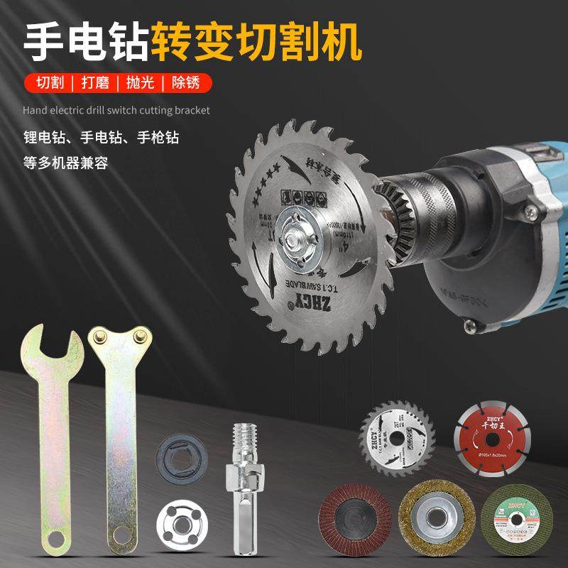 手电钻变角磨机压板配件电钻转换连接杆五件套变切割抛光通用锯片,五金/工具,其它工具,淘宝优惠券,粉丝福利购,淘宝优惠卷