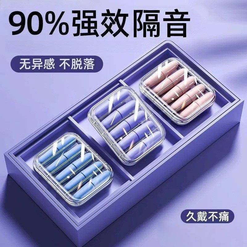 隔音耳塞睡眠睡觉降噪防噪声吵午休宿舍防吵闹学习静音款,居家日用,其它,淘宝优惠券,粉丝福利购,淘宝优惠卷
