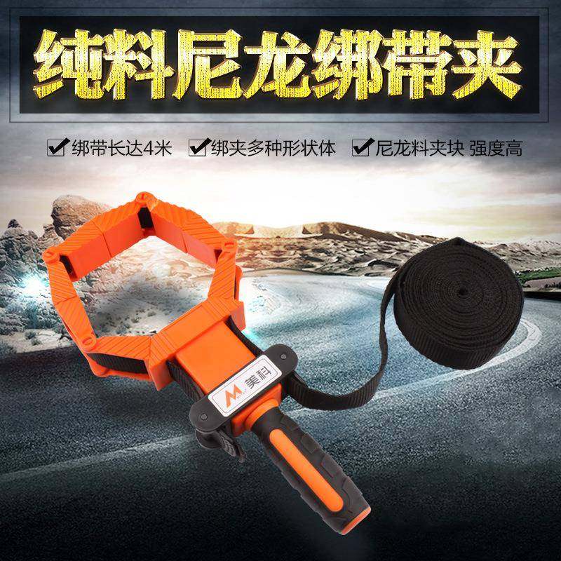 美科4米纯料尼龙绑带夹 多功能捆绑夹 多边型角度夹 木工工具夹子,五金/工具,组合套装,淘宝优惠券,粉丝福利购,淘宝优惠卷