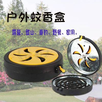 便携式蚊香盒可挂式蚊香盘野营蚊香托盘户外割胶固定蚊香架东南亚