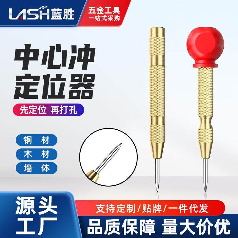 高硬度自动中心冲定孔器钻孔定位钉打孔定点器定位冲子工具样冲子,五金/工具,组合套装,淘宝优惠券,粉丝福利购,淘宝优惠卷
