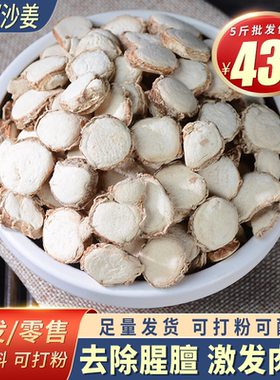 山奈香料大全调料调味沙姜大料卤菜三奈商用批发厨房家用干货卤料