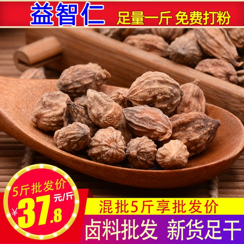 益智仁散装商用卤料香料大全