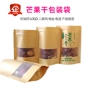 芒果干牛皮纸包装袋云南元江海南特产攀枝花新品自立袋定制加印字