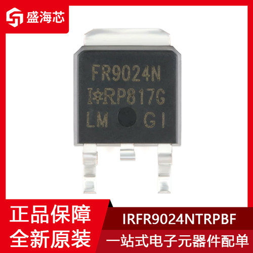 IRFR9024NTRPBF 丝印FR9024N 封装TO-252 P沟道MOS场效应管 全新