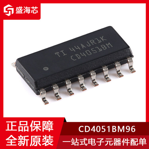 CD4051BM CD4051BM96 贴片SOIC-16 模拟多路复用器芯片