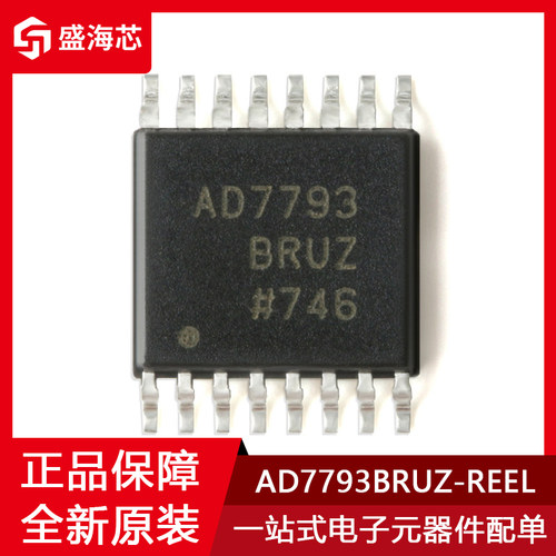 全新AD7793BRUZ-REEL 贴片TSSOP-16 模数转换芯片ADC
