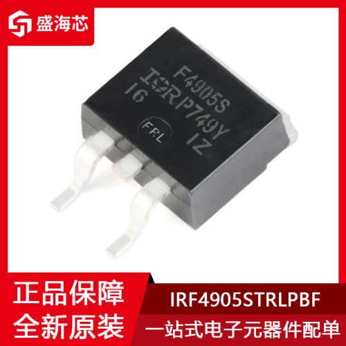 丝印F4905S IRF4905STRLPBF 封装TO-263 MOS场效应管 全新原装