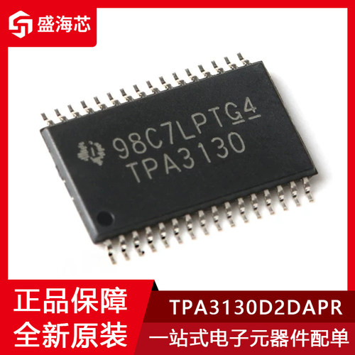 全新TPA3130D2DAPR 贴片HTSSOP-32 丝印TPA3130 立体声放大器芯片