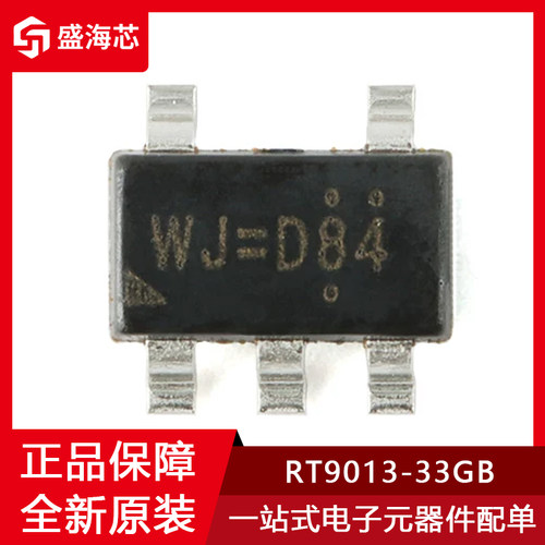 全新RT9013-33GB 贴片SOT-23-5 丝印WJ=*** 稳压器LDO芯片IC