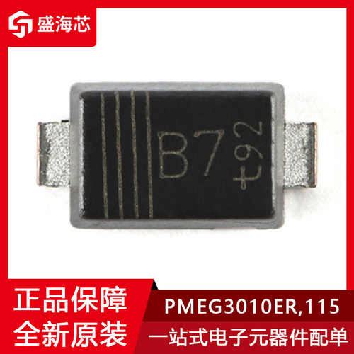 全新PMEG3010ER,115 SOD-123W 30V, 1A低VF MEGA肖特基势垒整流器