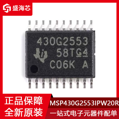 全新MSP430G2553IPW20R 贴片TSSOP-20 丝印430G2553 微控制器IC