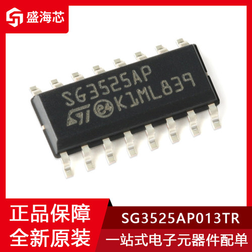 全新SG3525AP013TR 贴片SOIC-16 丝印SG3525AP 控制器芯片IC