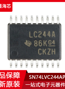 全新SN74LVC244APWR 贴片TSSOP-20 丝印LC244A 缓冲器驱动器芯片
